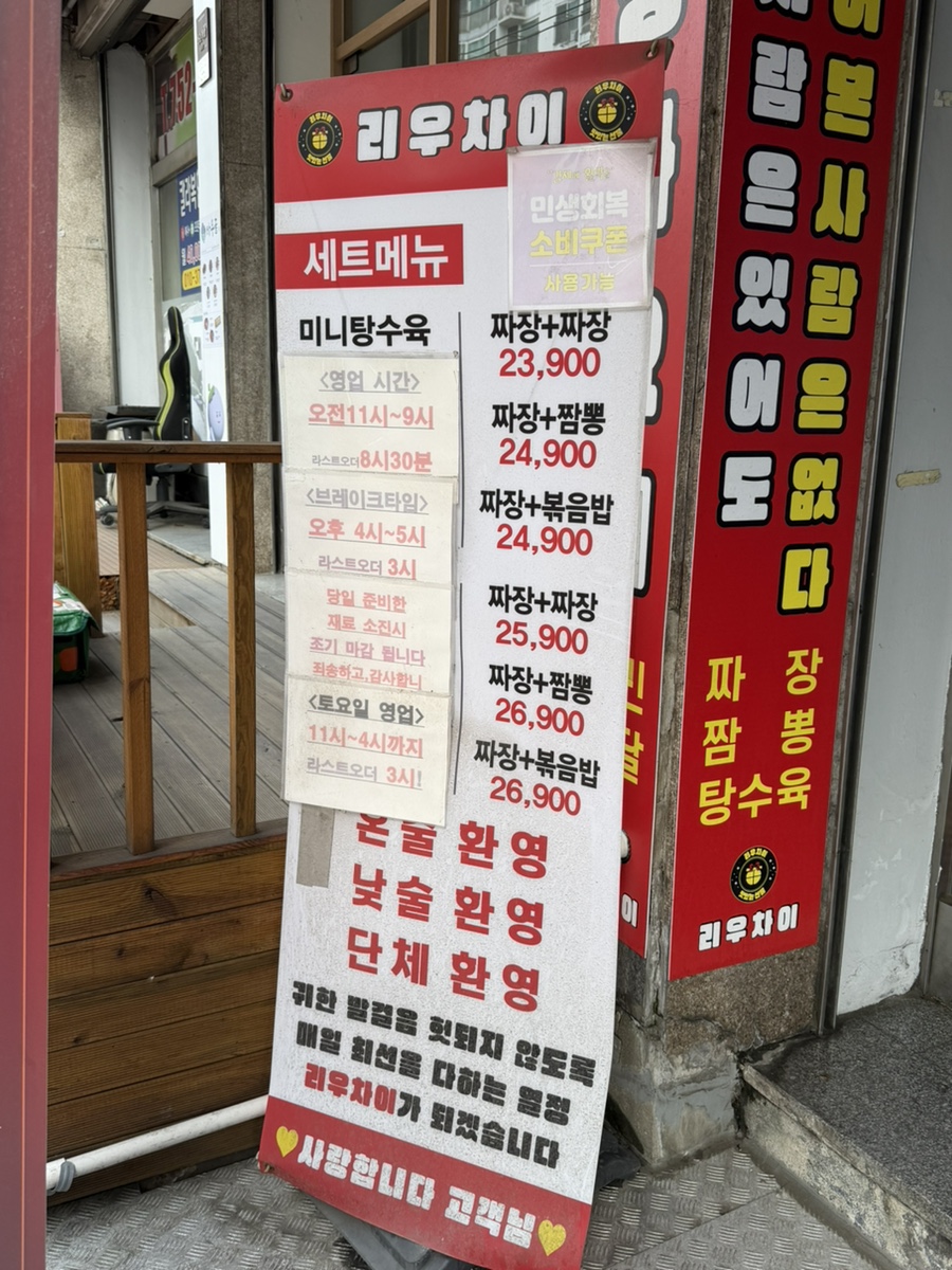리우차이 사진 3