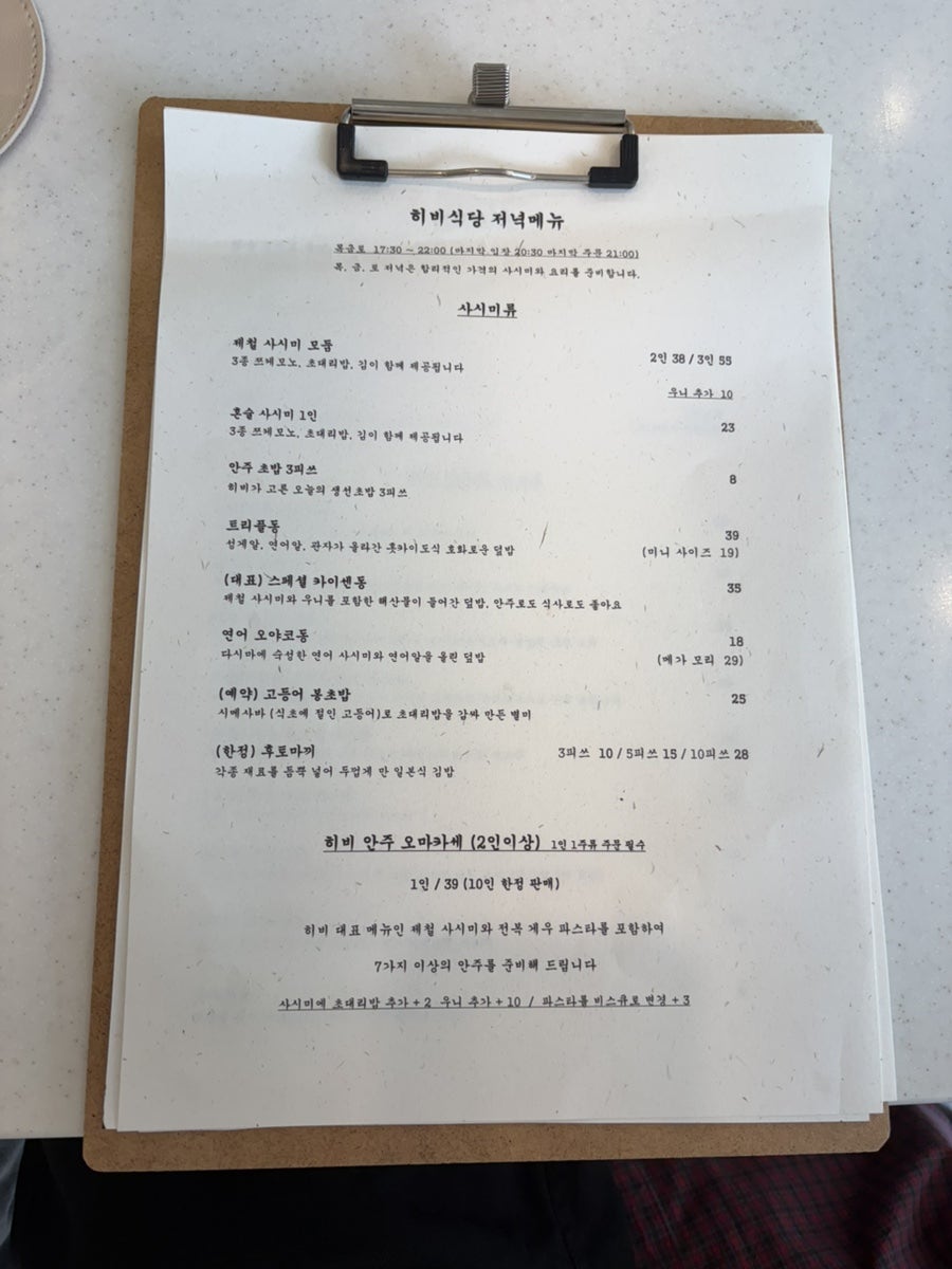 히비식당 사진 6