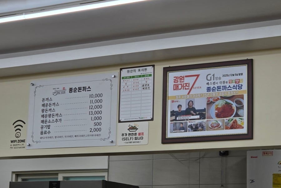 종순돈까스식당 사진 4
