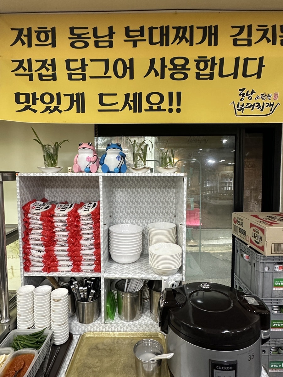 동남부대찌개 사진 6