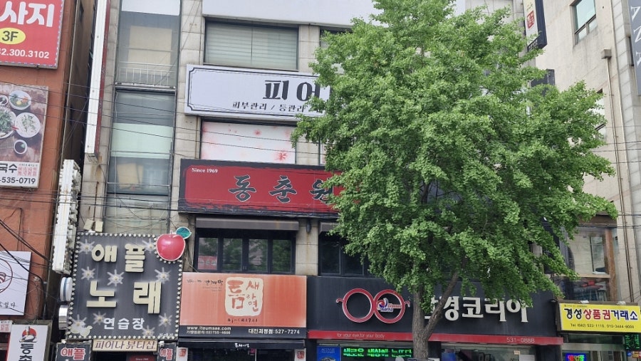 동춘원 사진 1