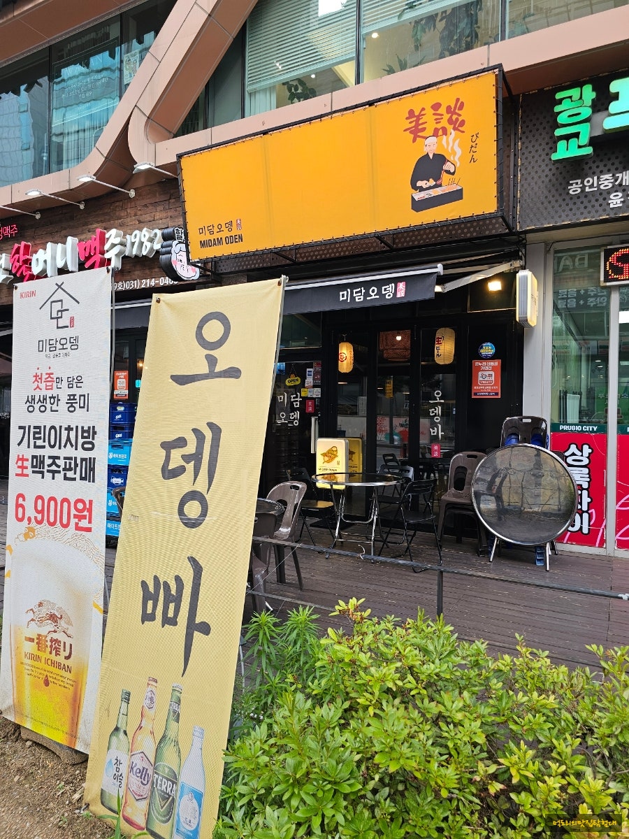 미담오뎅 광교상현역본점 사진 3