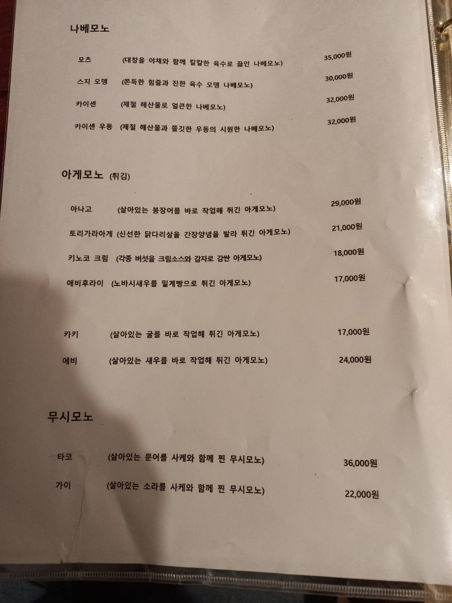 만텐 사진 3