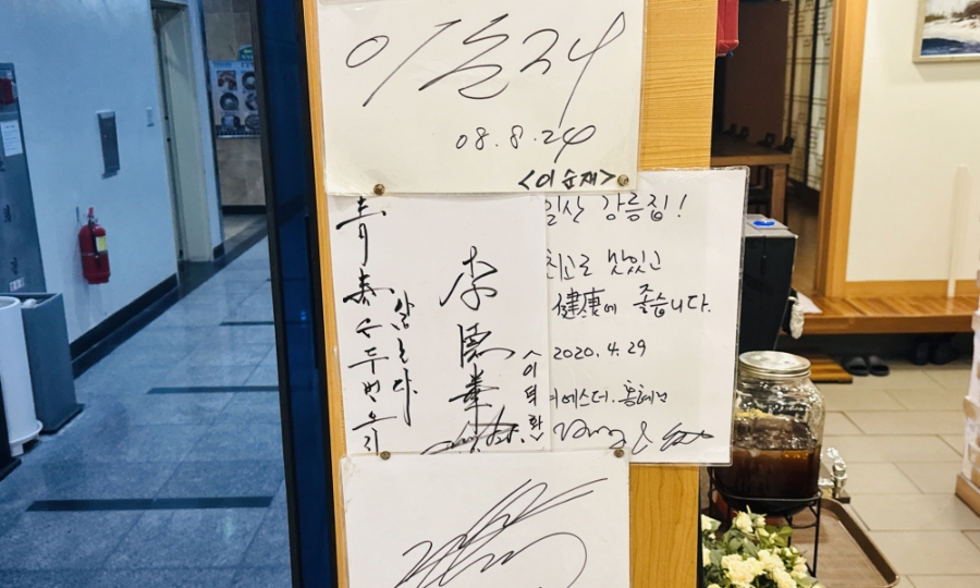 강릉집 사진 2