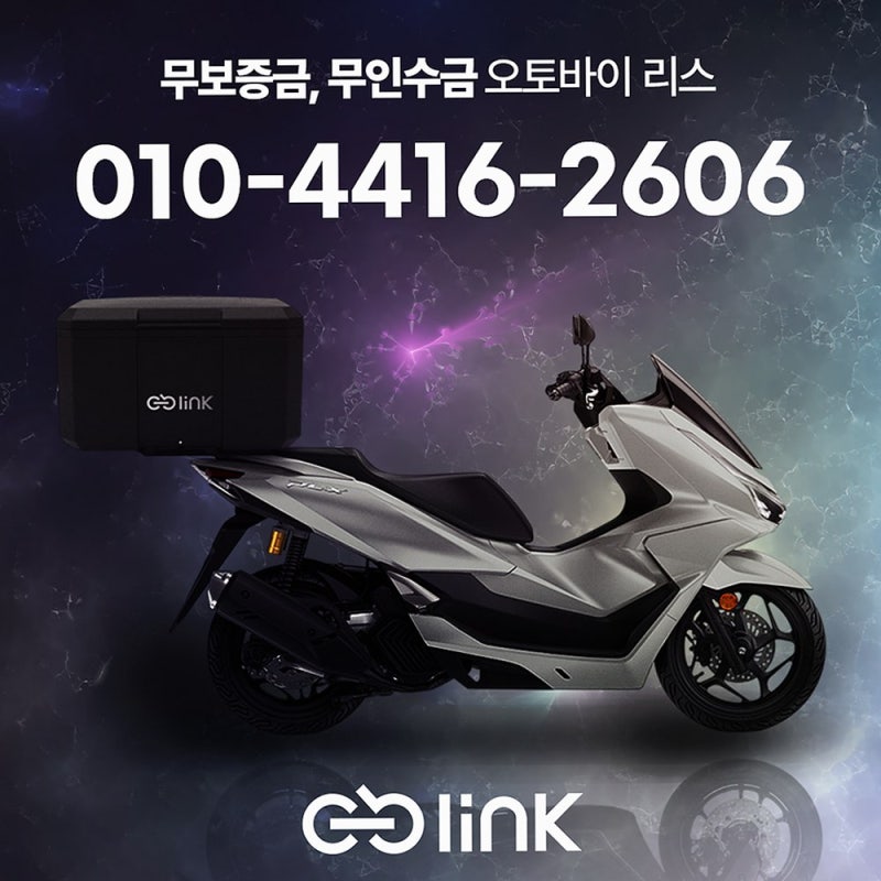 1년 뒤 리스 만기, 내 바이크는 어떻게 할까요? 업그레이드 혹은 소유권 이전, 가장 똑똑한 선....