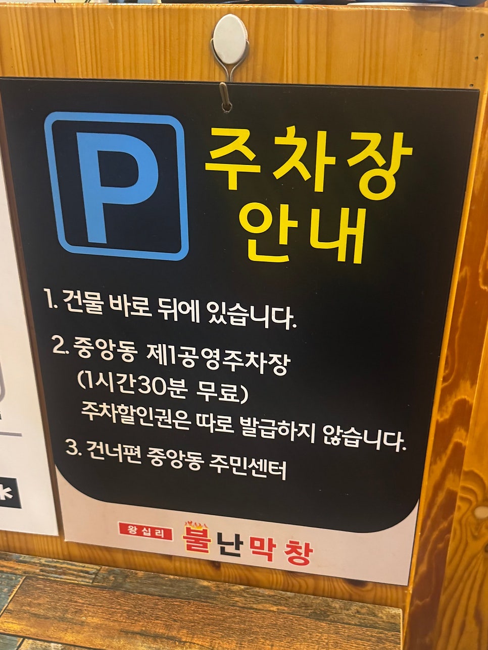 불난막창 사진 2