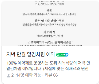 도취하녹식당 사진 3