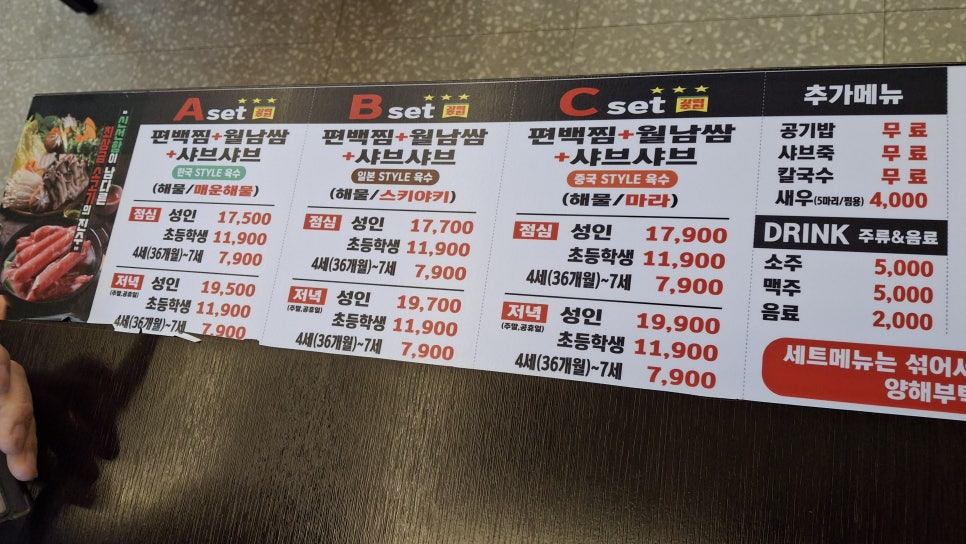 편편집 춘천삼천점 사진 4