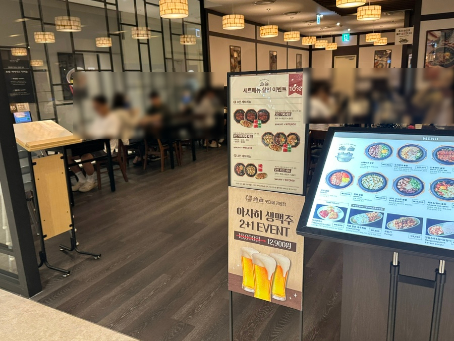 솔솥 롯데몰광명점 사진 3