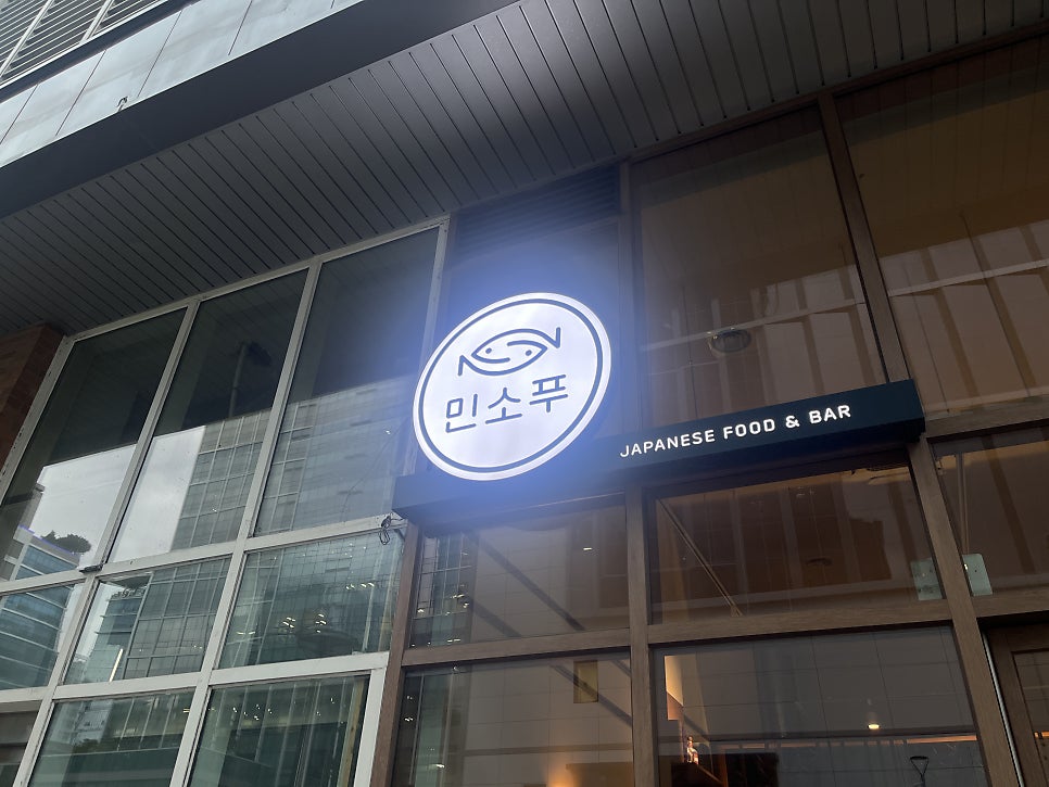 민소푸 사진 1