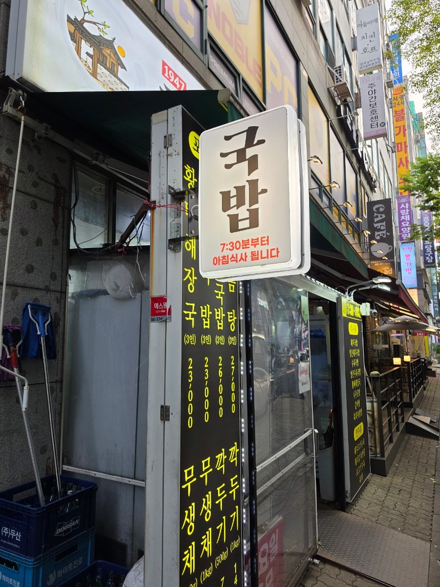 한성국밥 만수점 사진 2