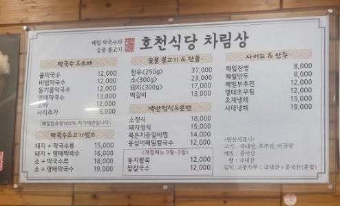 호천식당 사진 6