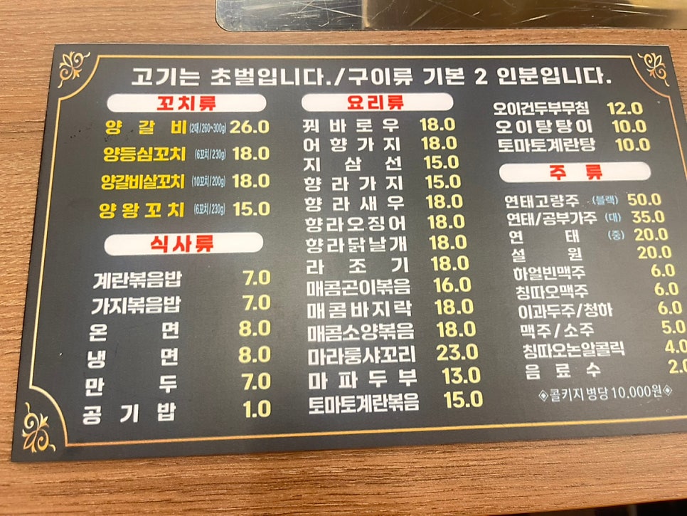훈이네양갈비양꼬치 사진 2