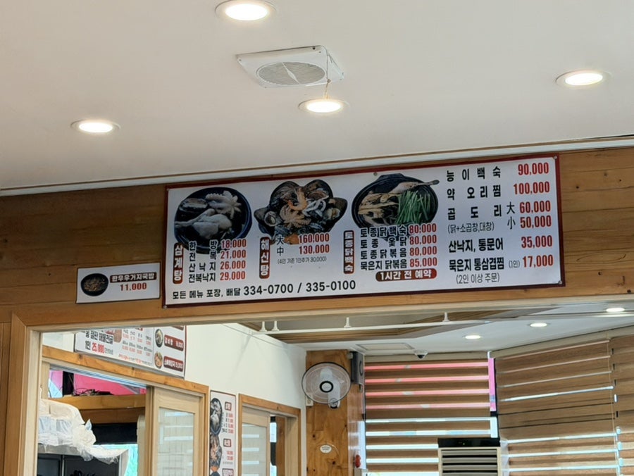 약선명가 사진 2