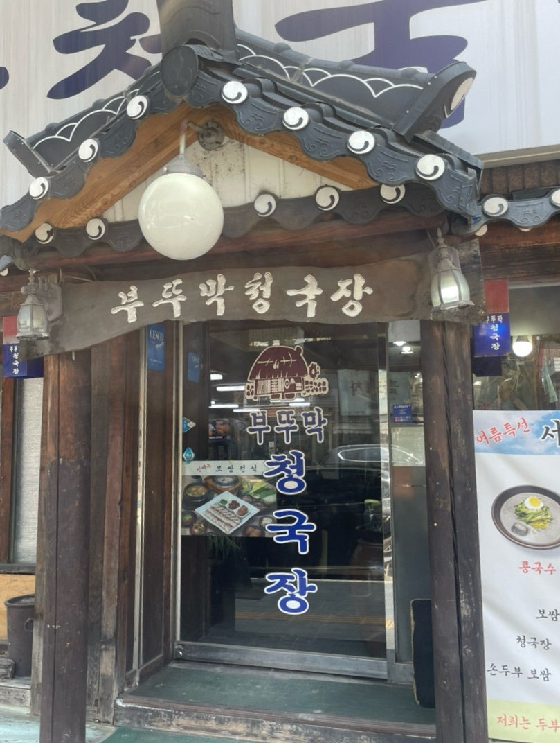 시골보쌈 사진 3