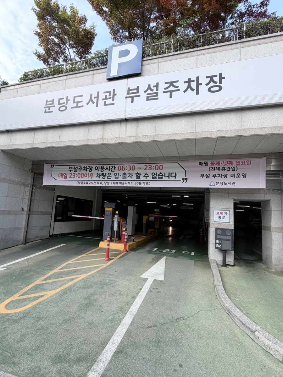 스시생선가게 정자본점 사진 4
