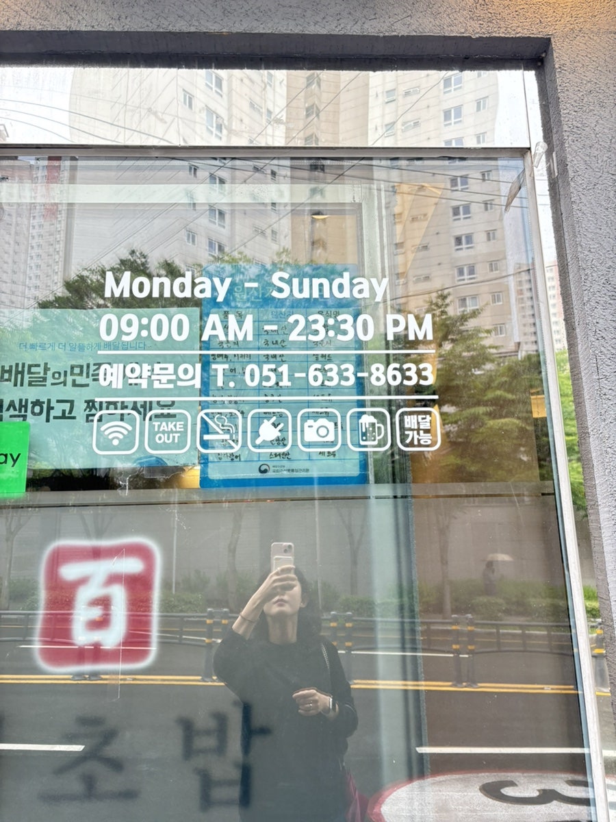 백초밥 대연점 사진 4
