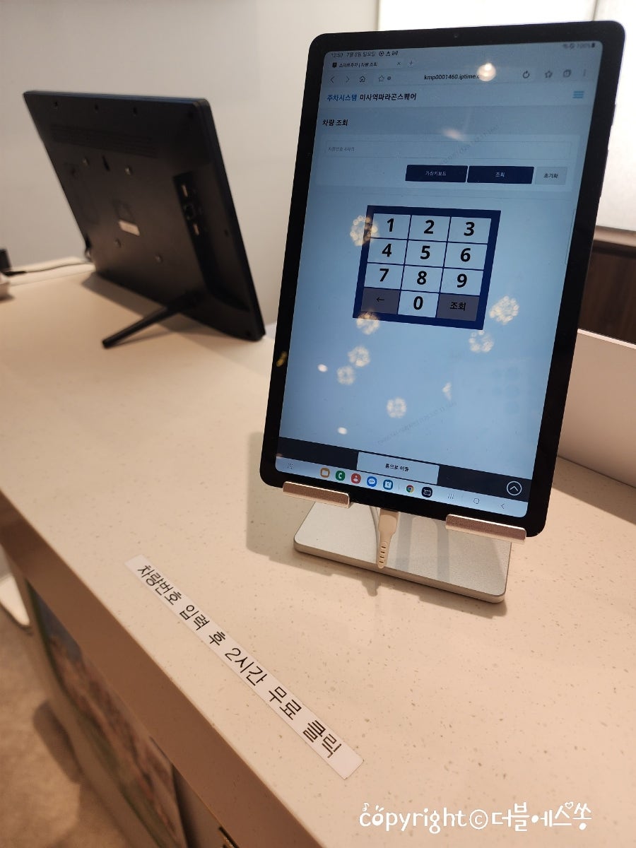 들밥차반 하남미사점 사진 4