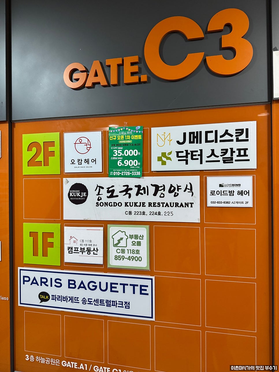 송도국제경양식 사진 3