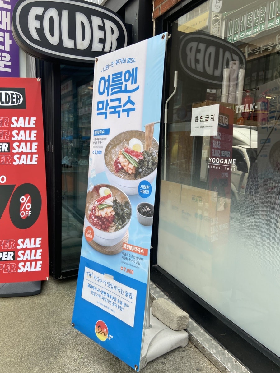 유가네닭갈비 안산중앙점 사진 3