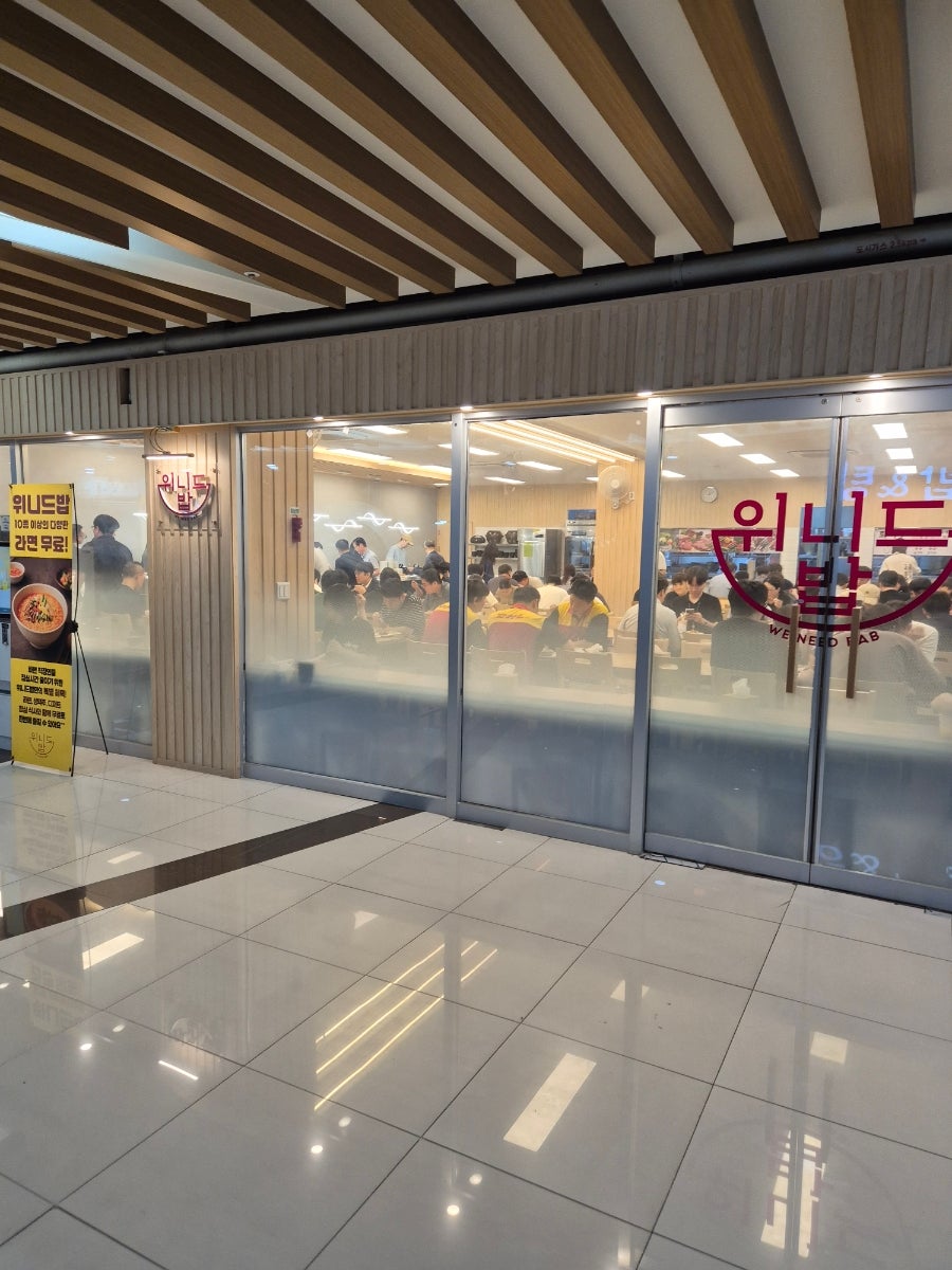 위니드밥 하남풍산점 사진 4