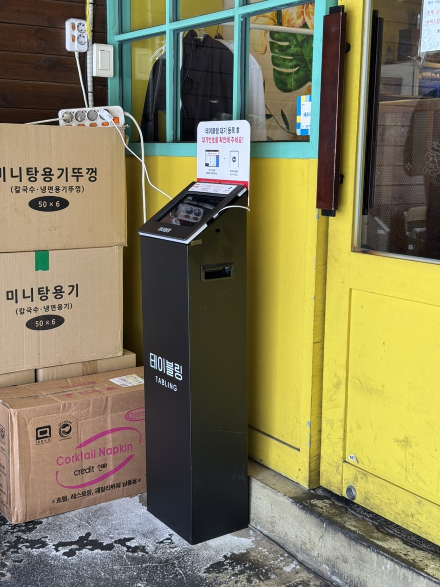 띠아낭 본점 사진 3