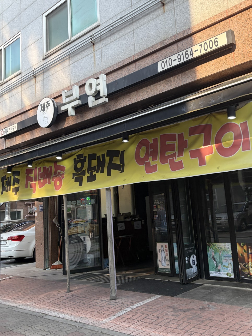 부연 사진 1