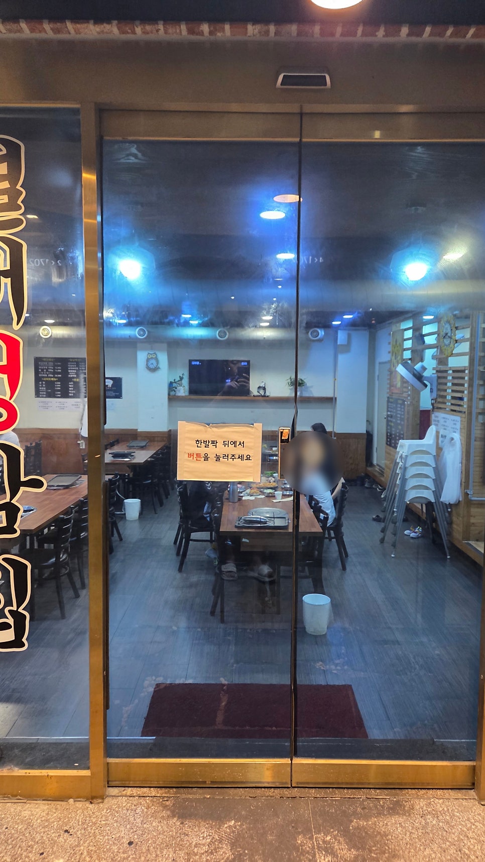 별내냉삼집 사진 1