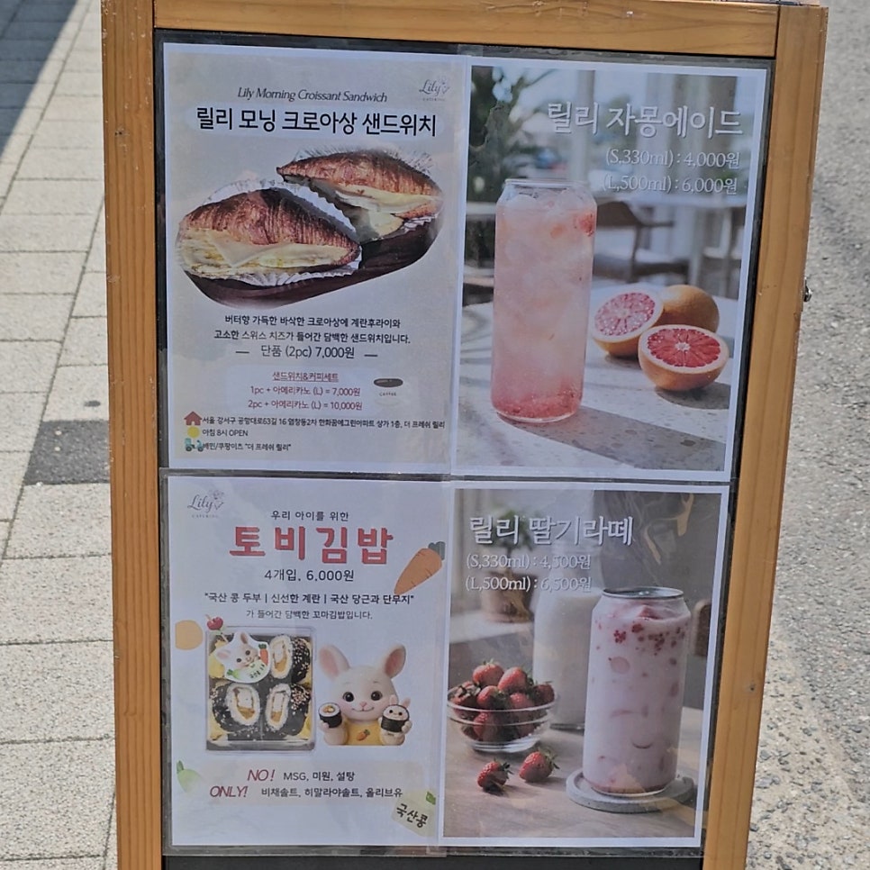 더 프레쉬 릴리 사진 2