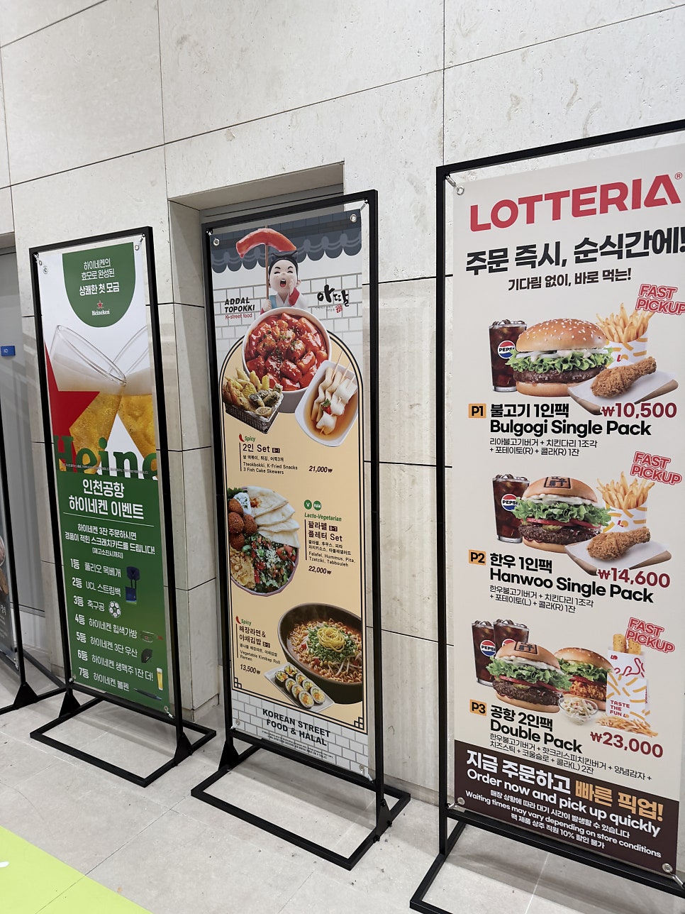 공평동 왕돈까스 인천국제공항탑승동 사진 5