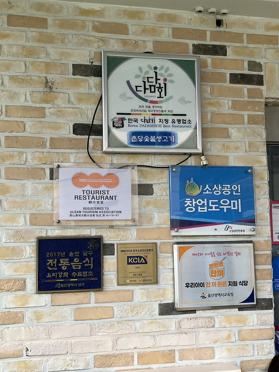 촌당 3호점 사진 2