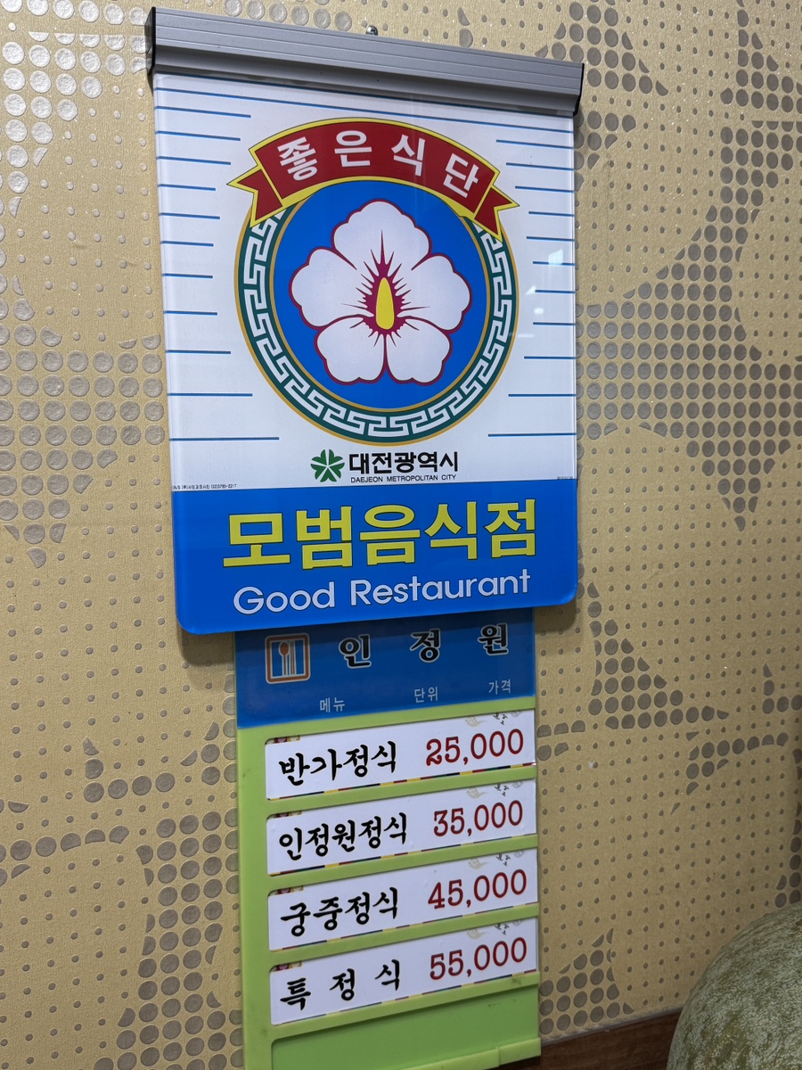 인정원 사진 6