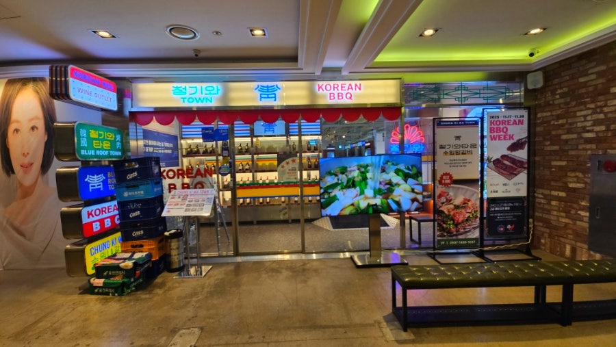 청기와타운 목동점 사진 6