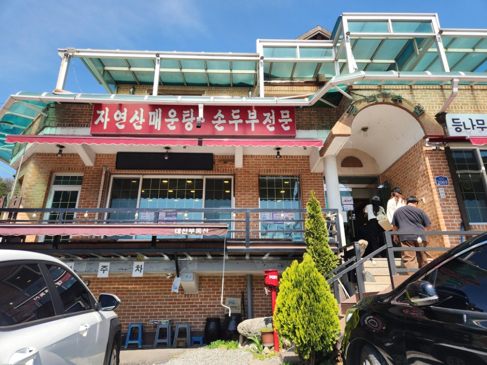 청평자연유원지 사진 2