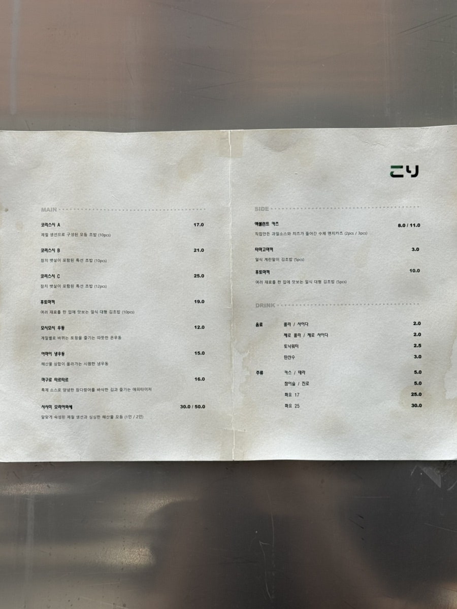 코리 사진 6