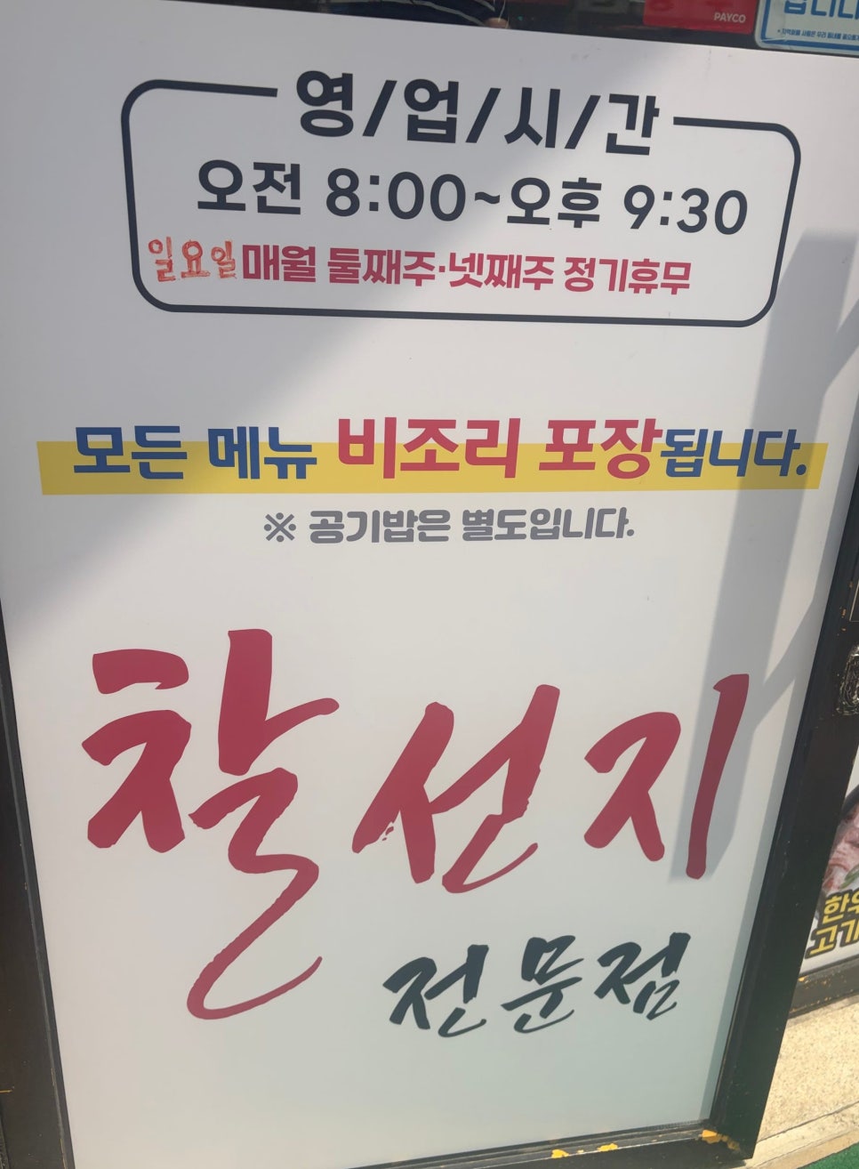 큰손선지해장국 사진 4