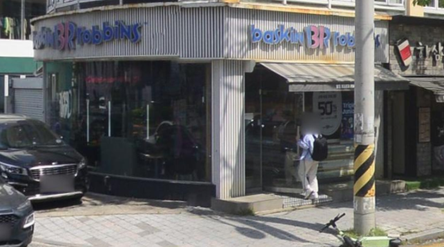 배스킨라빈스 울산달동점 사진 1
