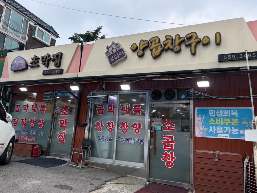 초막집 사진 1