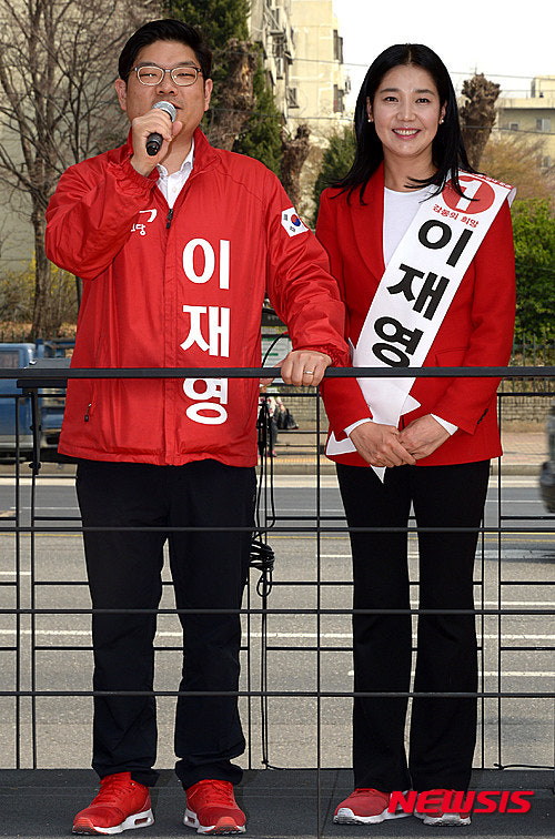 <b>이재영</b> 전 <b>국회의원</b> 프로필 이력 학교 소속 정당 당적 부인 아내... 