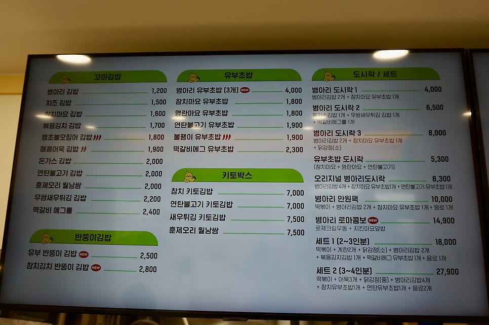병아리김밥 용인언남점 사진 3