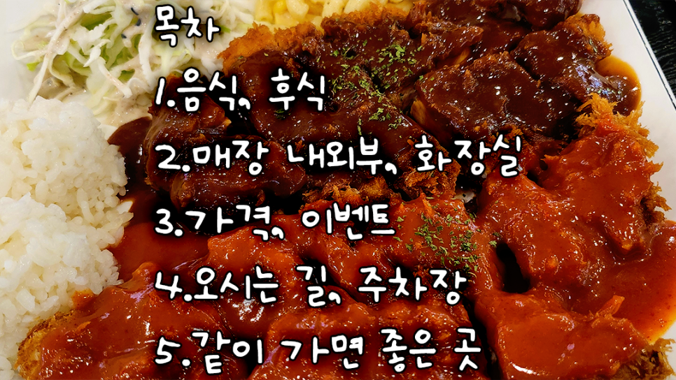 마마돈까스 사진 1