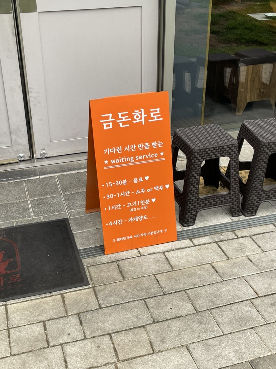 금돈화로 상일동역 사진 3