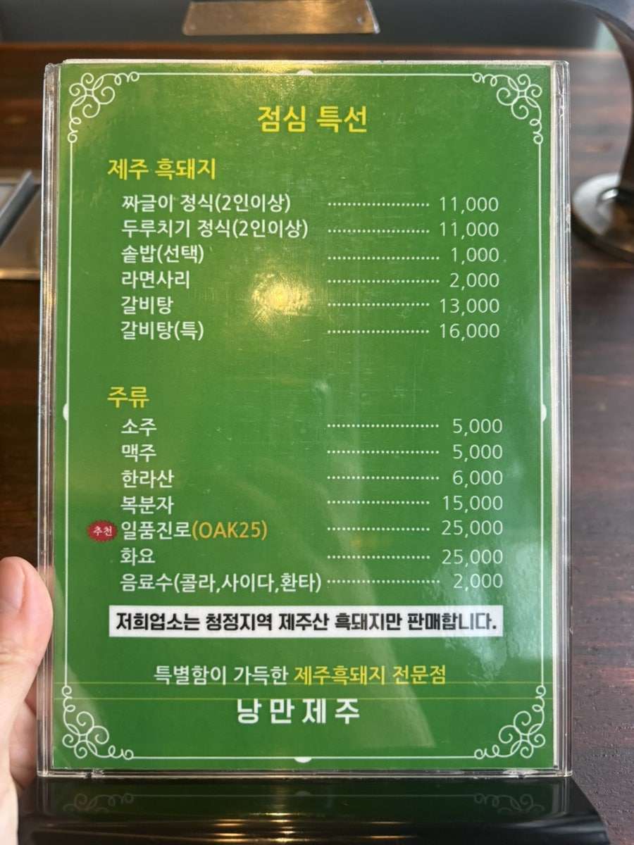 낭만제주 사진 4