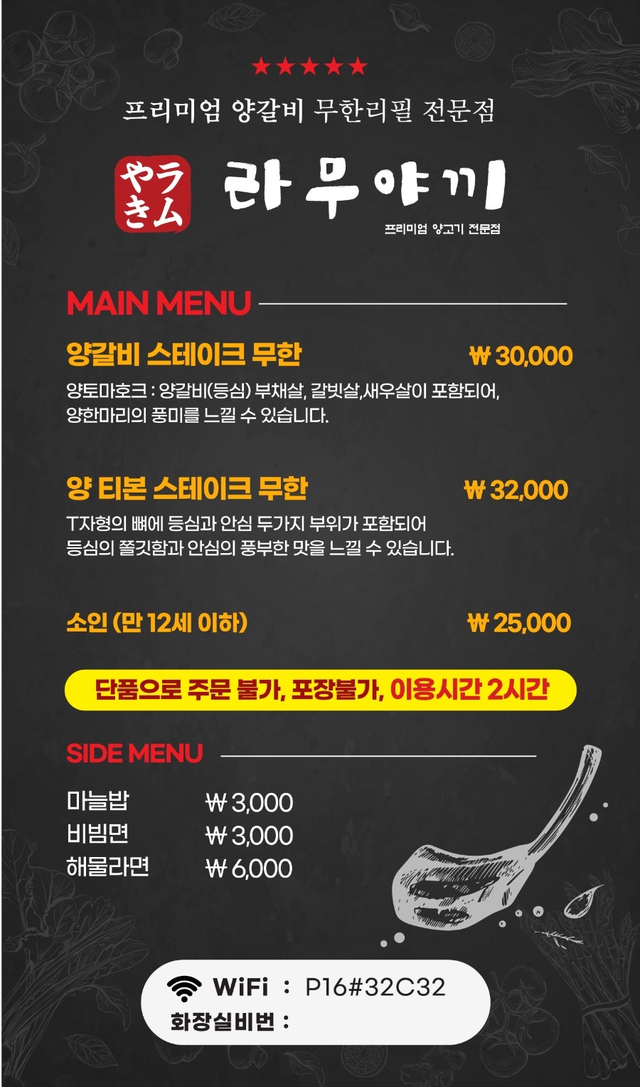 라무야끼 상봉점 사진 3