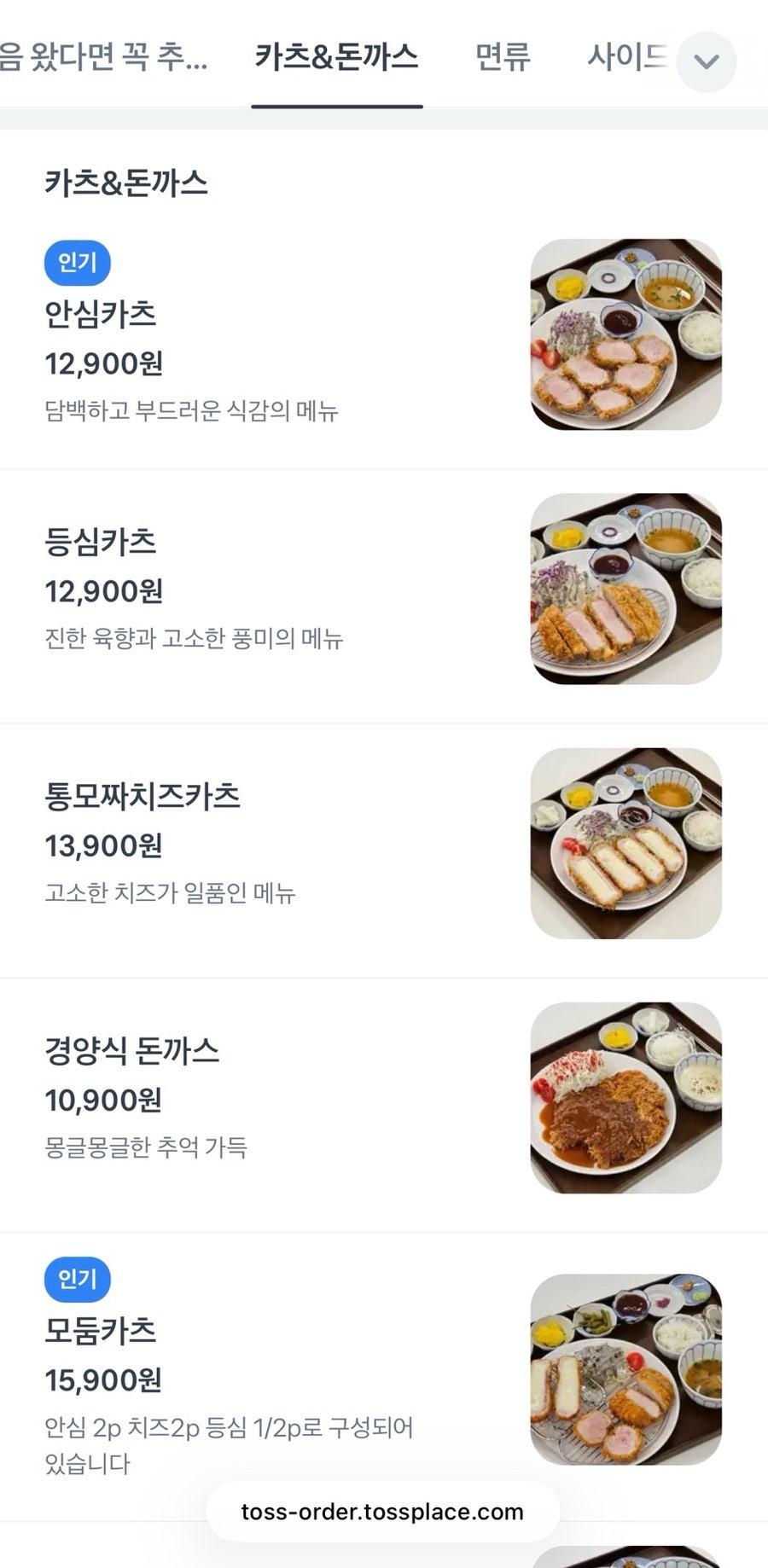 원픽돈까스 사진 4
