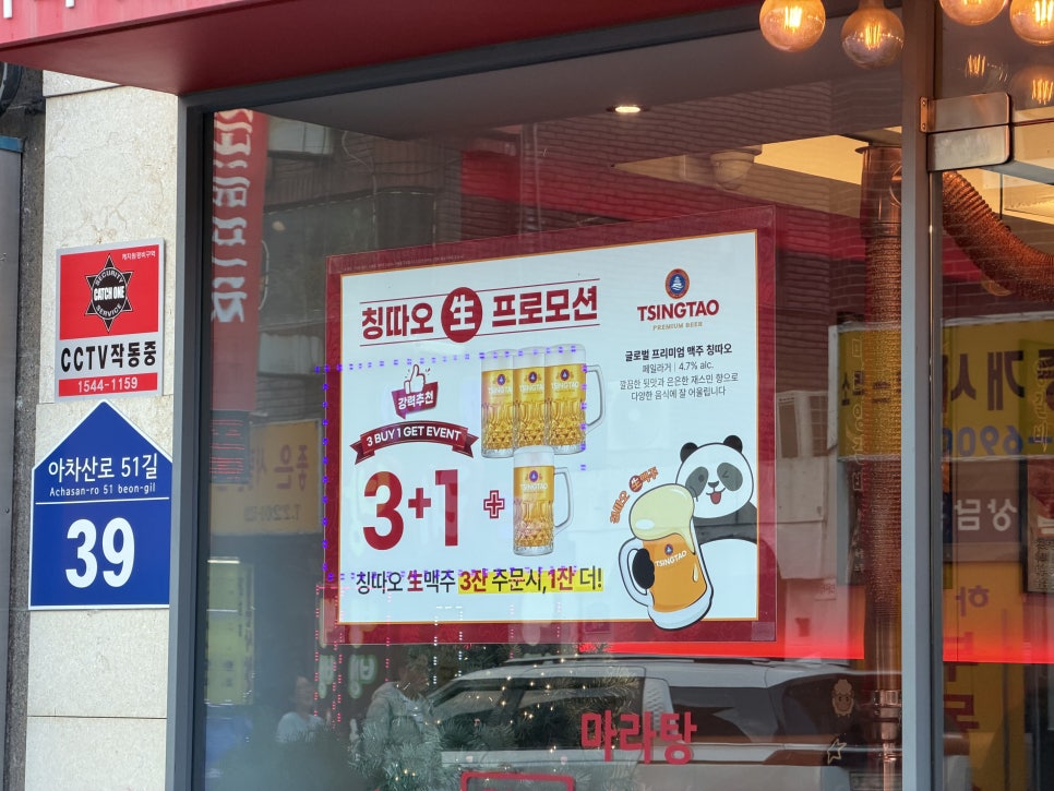 화양양꼬치 구의직영점 사진 2