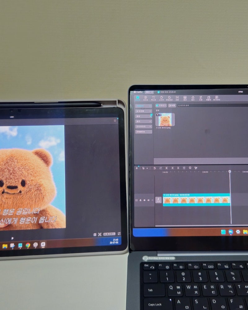 갤럭시북&갤럭시탭 세컨드 스크린·멀티 컨트롤 화면 연동 방법 갤럭시북 화면 확장