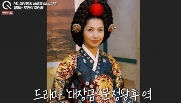 대장금 <b>박정숙 배우</b> 서울시여성가족재단 대표이사 근황
