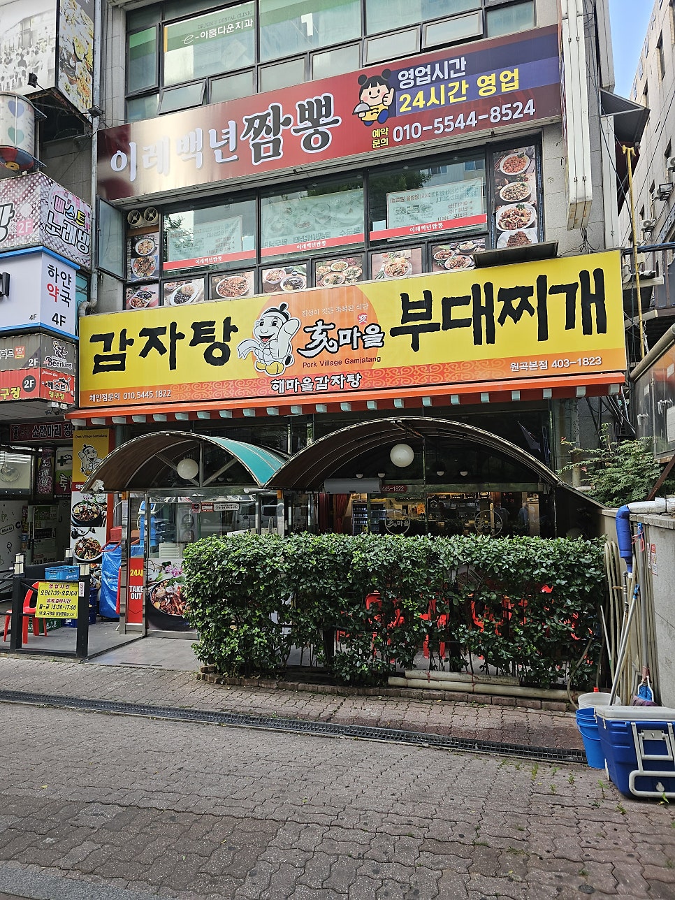 해마을감자탕 원곡본점 사진 1