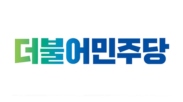 민주당 선호투표제 논란 총정리… 뭐가 당헌·<b>당규</b> 위반이라는... 
